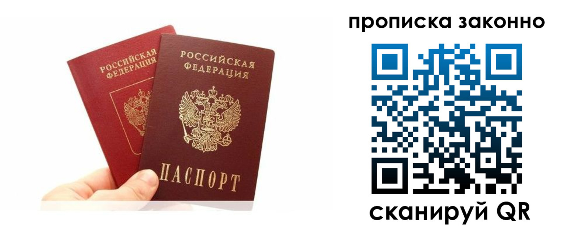 прописка в квартире в Нерехте