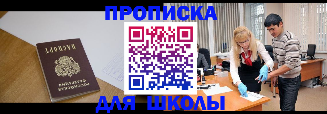 регистрация для школы в Нерехте