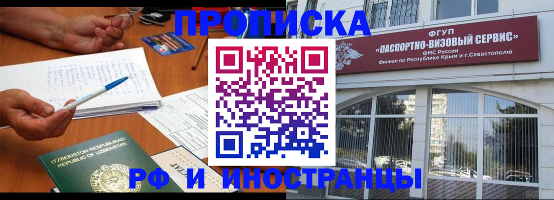 прописка от собственника в Нерехте