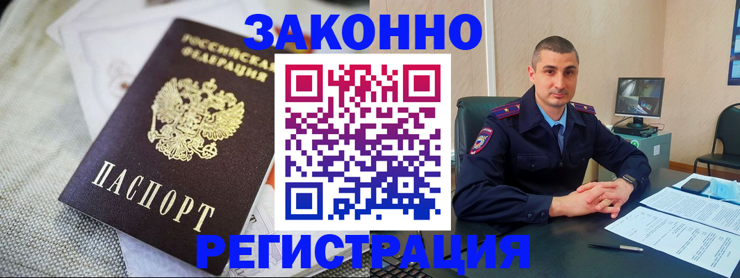 прописка 2025 в Нерехте